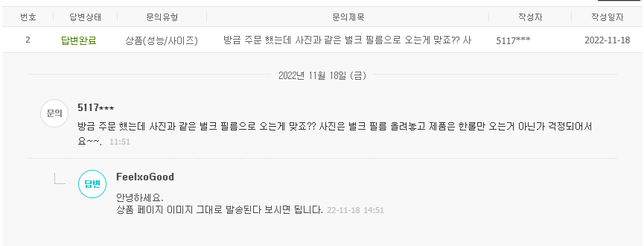 판매자가 다른 물품을 보낸 경우 대응방법은?의 1번 째 이미지