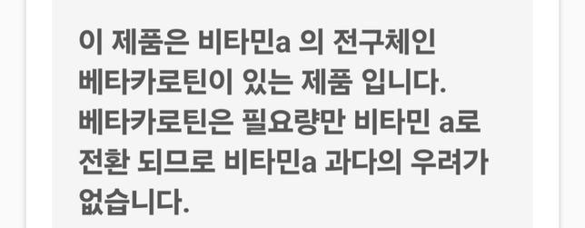 눈 관련 영양제 관련 질문드립니다!의 2번 째 이미지