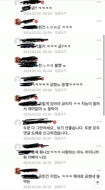 이정도의 욕설로도 모욕죄로 고소가 가능한가요?의 1번 째 이미지