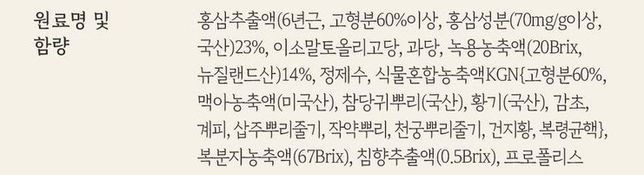 홍삼과 녹용이 함께 들어가 있는데 성분이 어떤 편인가요??의 0번 째 이미지