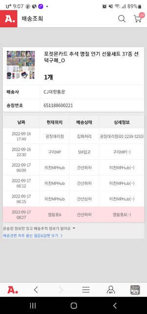 오늘 택배 받을수 있을까요??의 0번 째 이미지