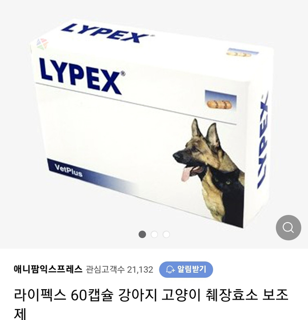 노견 강아지에게 이 영양제를 중복해서 급여해도 되나요?의 0번 째 이미지