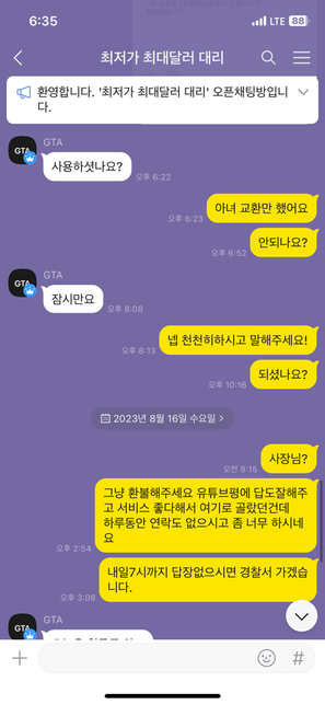 게임대리 문상 먹튀관련 고소가능한가요의 3번 째 이미지