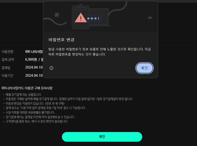 이런 문구가 떴는데 뭔지 알려주실수있으실까요?의 0번 째 이미지