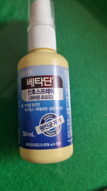 목이 너무아파서 집에 있는 베타딘 스프레이 사용하려하는데 얼마나 뿌리나요?의 0번 째 이미지