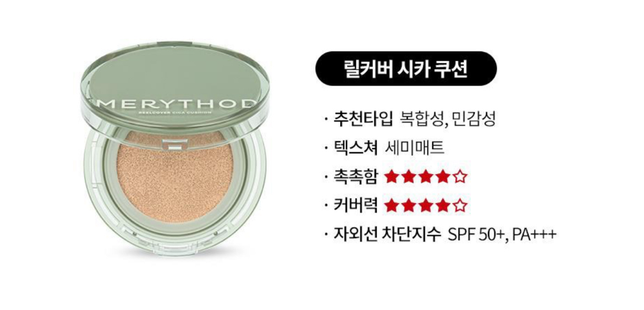 여드름 피부에 쿠션 화장하는거의 0번 째 이미지