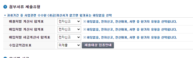 면세사업자 사업자현황신고시 현금영수증은 어떻게 등록하나요?의 0번 째 이미지