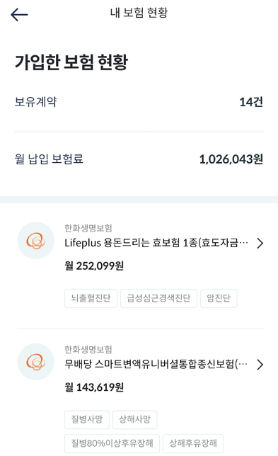 보험 정리하려고하는데 필수보험은의 0번 째 이미지