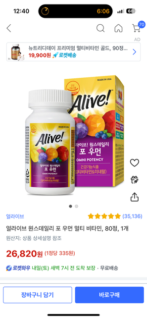 성인여성 하루 유산균,영양제 권장량 이렇게 먹어도되나요?의 0번 째 이미지