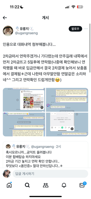 대화내용이나 게시글기재시 신고 가능할까요?의 3번 째 이미지