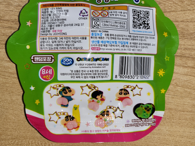 제품에 이런 말이 적혀 있으면 사진을 찍어서 블로그에 올리면 안되나요?의 0번 째 이미지