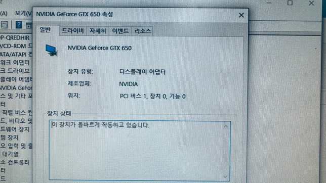 회사 컴퓨터 사양 이거 괜찮은 거 아니죠?의 1번 째 이미지