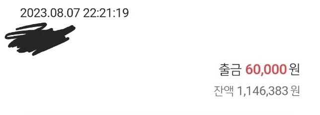 메이플스토리 게임 내 현금거래 사기를 당했는데 고소 가능한가요?의 0번 째 이미지