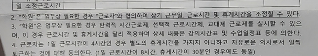 부당해고 구제신청금전갈음으로받으려는데작성을잘못하겠어요의 0번 째 이미지