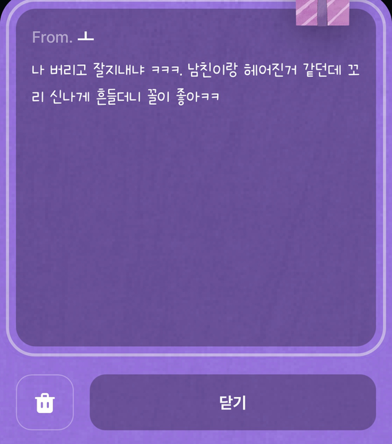 익명 질문 사이트에서 모욕관련 질문을 받았는데 고소 가능할까요?의 0번 째 이미지