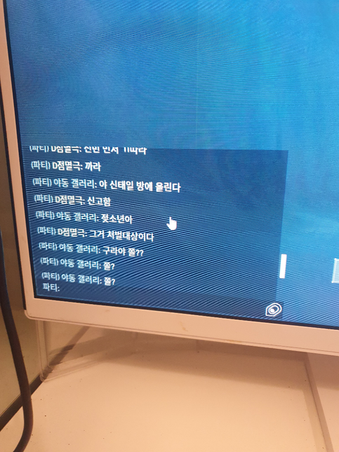 게임하다 욕 먹었는데 고소가능한가요?의 2번 째 이미지