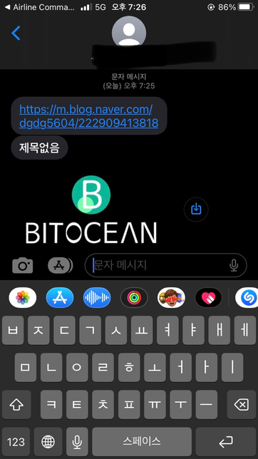 모르는 전화번호로 링크가 왔는데 들어가도 되는건가요?의 0번 째 이미지