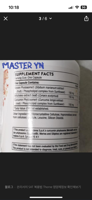 실리민, 커큐민, 아티초크 추출물과 혈압약 복용의 0번 째 이미지