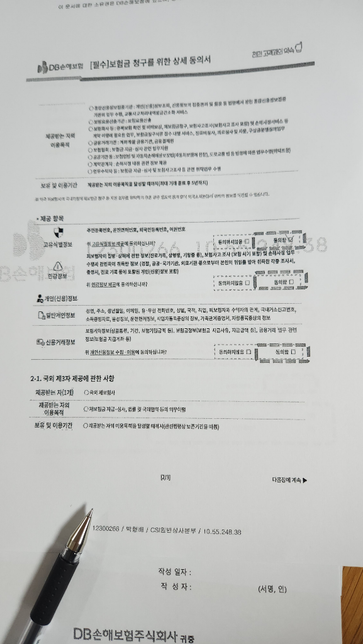 정수기누수로인한 피해 복구보상 청구건의 2번 째 이미지