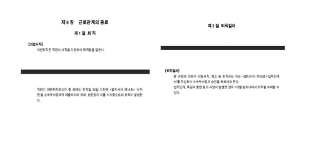 <mark>퇴사</mark> 전 <mark>연차사용</mark>없이 30일 <mark>근무</mark> 강요한 경우의 0번 째 이미지
