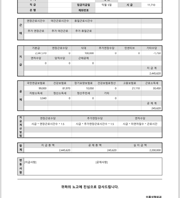 퇴직금 dc형 계산법 이게 맞을까요? 확인해주세요ㅠㅠ의 0번 째 이미지