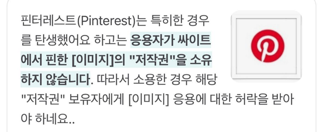 따라 그린 그림도 저작권 침해일까요?의 0번 째 이미지