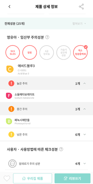 소듐메타보레이트 성분이 눈에 자극을 줄 수 있나요?의 0번 째 이미지