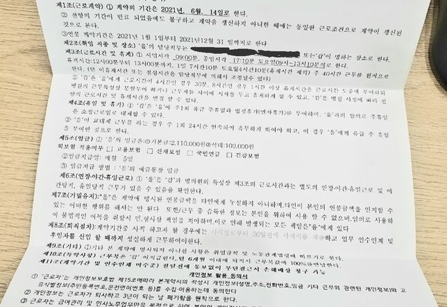 인사규정변경과 토요수당제도에 대해 여쭙고자합니다.의 1번 째 이미지