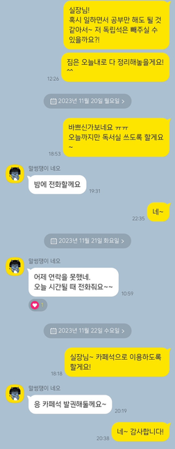 안녕하세요. 독서실 아르바이트생 근로기준에 대해 물어보고 싶습니다.의 2번 째 이미지