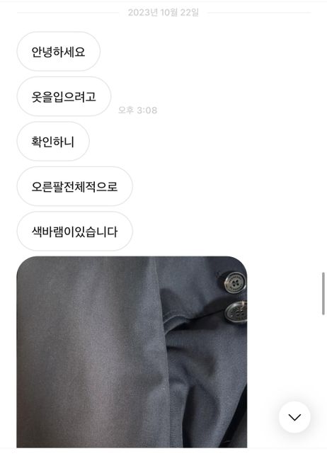 이런 경우에 중고거래 환불 사유가 되나요?의 0번 째 이미지