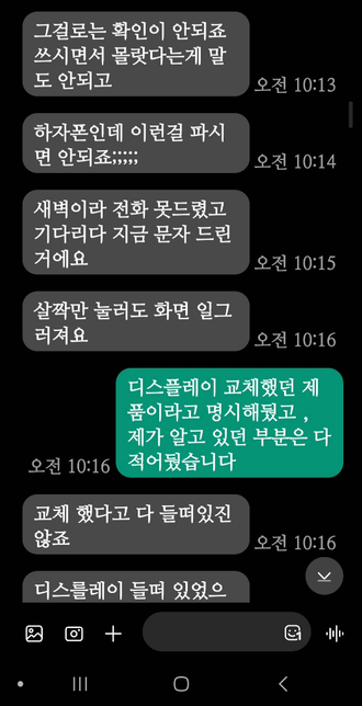 중고직거래를 했는데 제게 사기죄가 성립하나요??의 3번 째 이미지