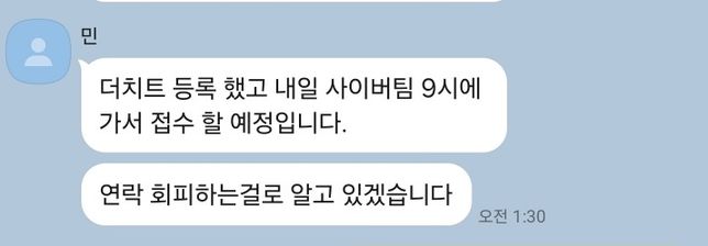 개인 거래 관련하여 고소를 진행하고 싶습니다, 도와주세요.의 3번 째 이미지