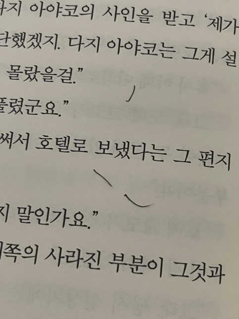 학교 도서관에서 책을 빌렸는데 페이지를 넘길때마다 이런게 나오는데 뭔가요?의 0번 째 이미지