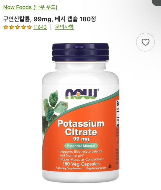 약사님 영양제 조합 및 복용 시간이 궁금합니다의 1번 째 이미지