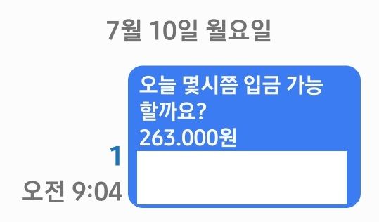 착오송금 상대방이 협박 후 차단, 잠적한 상황인데 돈을 회수받을 수 있을까요?의 1번 째 이미지