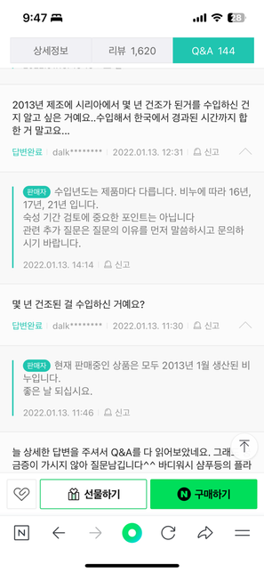 10년된 수입비누를 파는 곳 처벌할 수 있나요?의 3번 째 이미지