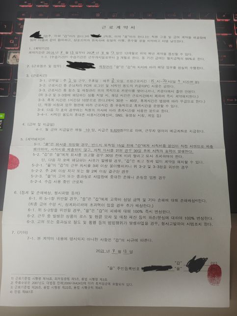 아르바이트 교육 후 하루 근무, 당일 퇴사 가능할까요?의 0번 째 이미지