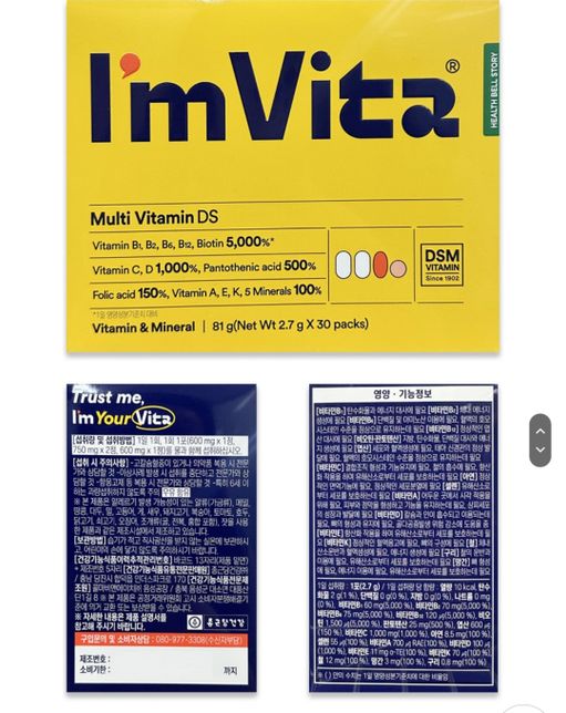 감기약과 어지럼증약 및 종합비타민 같이 먹어도 되나요?의 0번 째 이미지