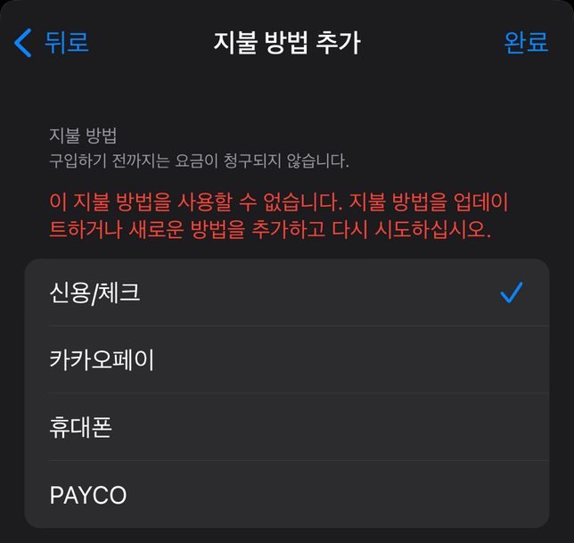 로벅스를 구매하려고 하는데 도와주세요..!의 0번 째 이미지