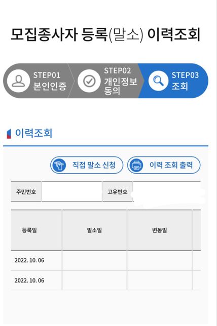 생명보험 협회말소처리 기간 좀 걸리나요?의 0번 째 이미지