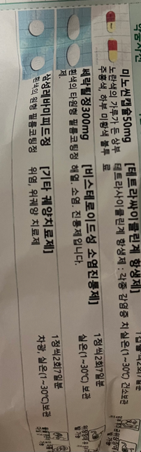 약과 영양제 이렇게 복용해도 괜찮나요?의 0번 째 이미지