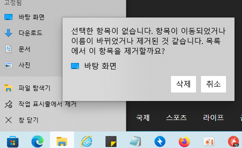 바탕화면 선택한 항목이 없습니다?의 0번 째 이미지