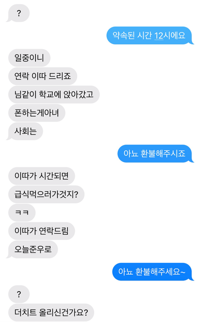 고소가능여부 여쭤봅니다. 메시지로 대화입니다의 0번 째 이미지