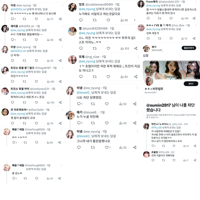 트위터 욕설도 고소가능할까요?의 0번 째 이미지