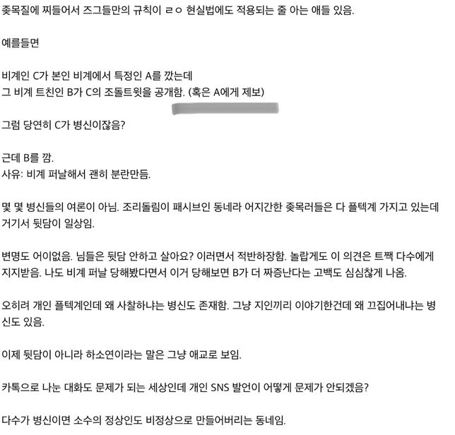 명예훼손 성립이 되는 부분일까요??의 0번 째 이미지