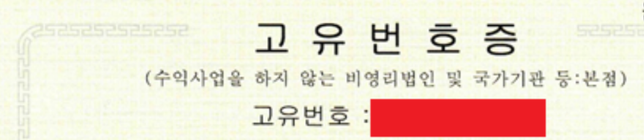 수익사업을 하지 않는 비영리법인 대표자 변경을 어떻게 해야하나요?의 0번 째 이미지