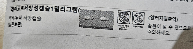 만성두드러기,간지럼증관련 지금 두개약중에 무엇을 복용하면좋을까요?의 0번 째 이미지