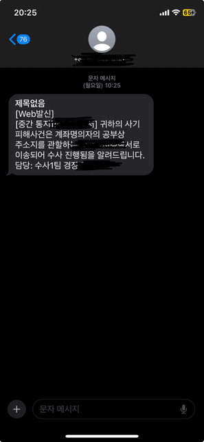 사건 접수하고 이송됐다고 연락이 왔는데 담당이라고 적히신 분은 어디 경찰님일까요?의 0번 째 이미지