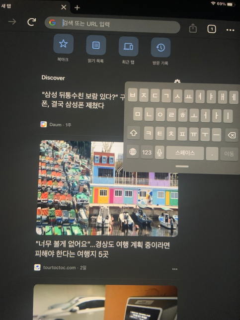 아이패드키보드위치가 이상해졌어요의 0번 째 이미지