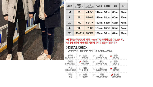 아니 옷에대한 정보가 사이즈표랑 남녀 구분이 안되어있는데 보셈 사진으로의 2번 째 이미지